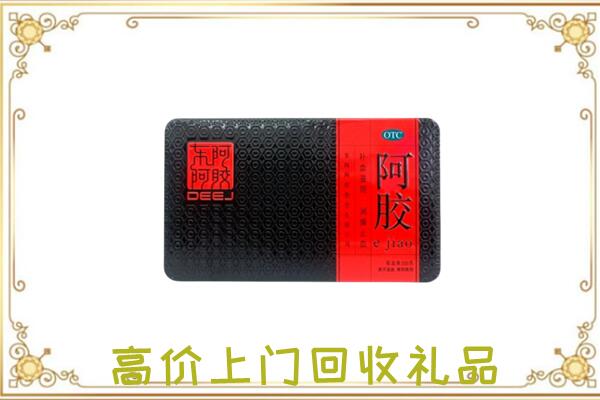 怀宁县周边回收阿胶