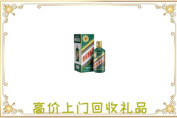 怀宁县附近回收生肖茅台酒