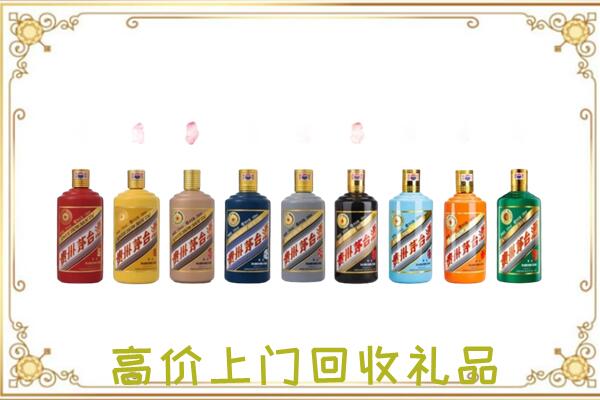 怀宁县附近回收茅台纪念酒
