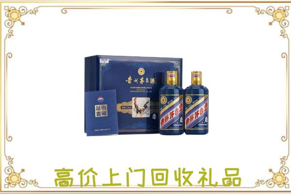 怀宁县附近回收茅台酒礼盒