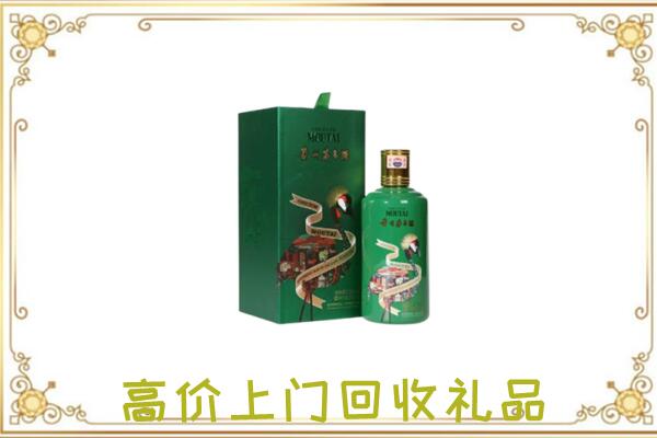 怀宁县附近回收出口茅台酒